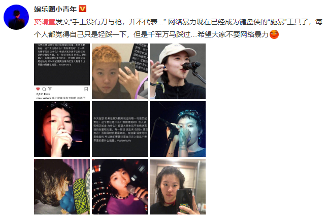 「」日本女星木村花自杀 窦靖童发声谈网络暴力：语言可以是危险的
