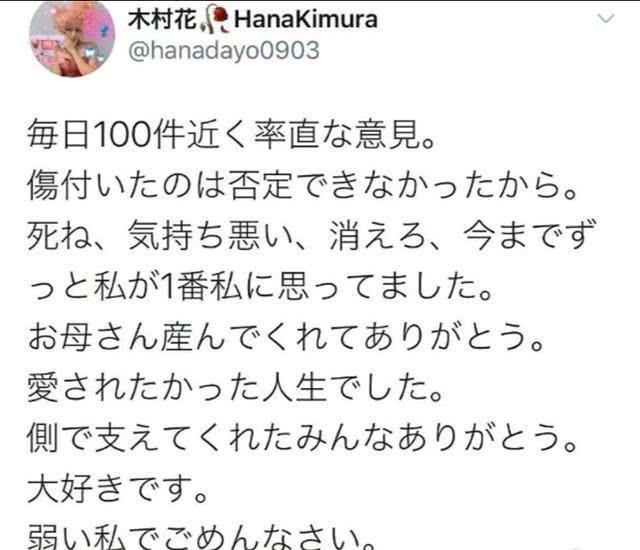 「」日本女星木村花自杀 窦靖童发声谈网络暴力：语言可以是危险的