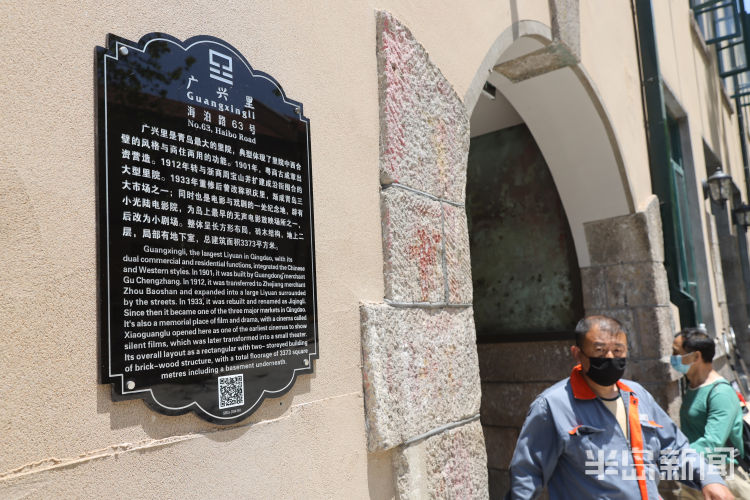 今昔对比青岛最大里院：广兴里今昔对比 老里院焕发活力