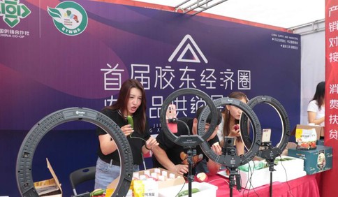 5市携手！网红直播卖宝贝 首届胶东经济圈农产品展销会举行
