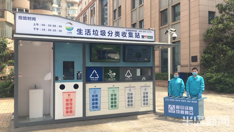 垃圾山东首座AI智能化垃圾分类投放设备在青岛市南区投用