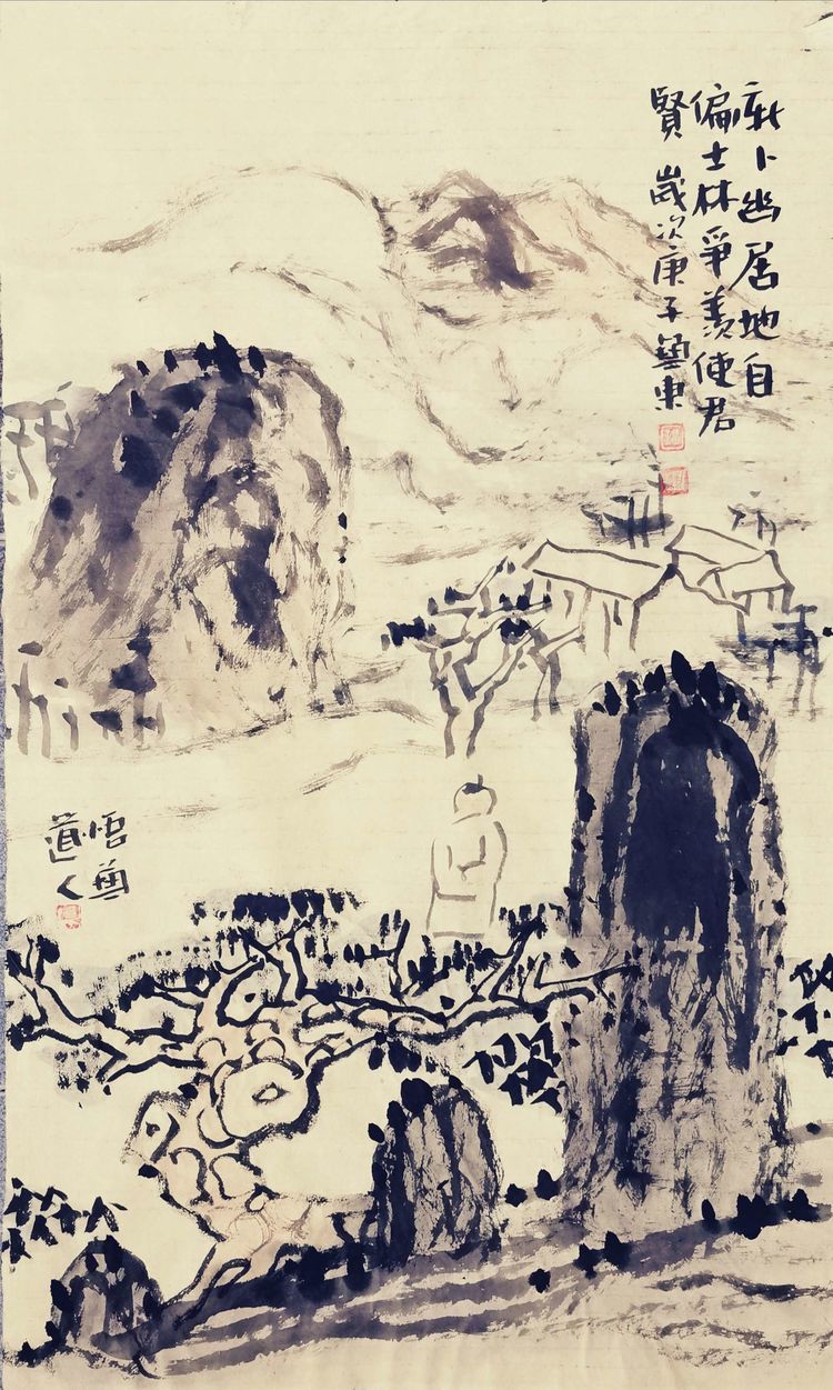 “若非有想——刘艺东先生国画作品全国巡展 ? 浙江诸暨站”6月2日开启