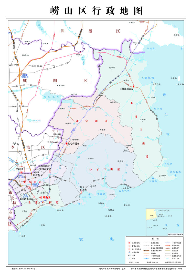 最新版青岛市级及各区市行政地图上线 供社会公众下载