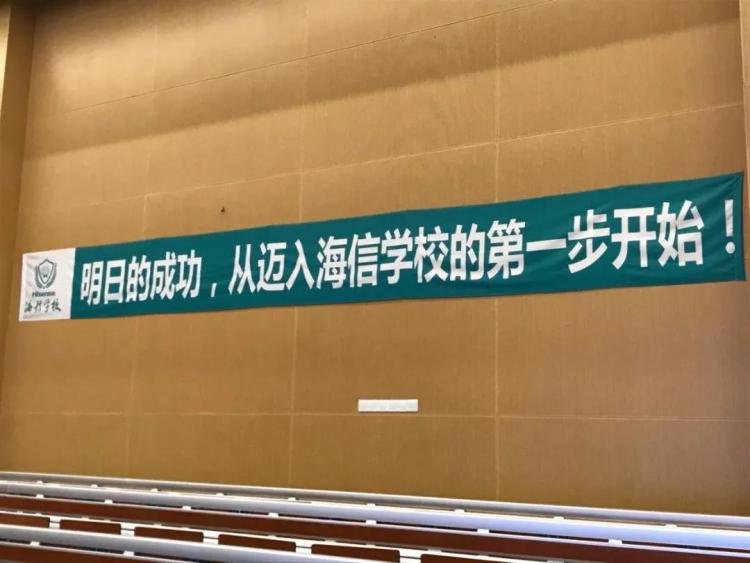 2020解码青岛海信学校2020招生政策 关于公民同招的疑问这里有答案