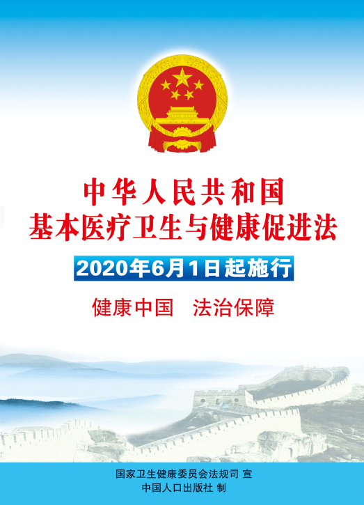 拉黑中国首部卫生健康“基本法”6月1日正式实施 多开药将被“拉黑