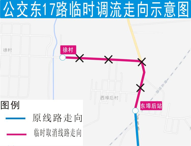 17受道路封闭施工影响 西海岸新区东17路公交临时调流