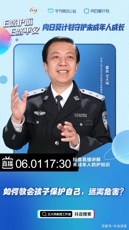 刷到担心孩子刷到“不宜”视频？抖音“向日葵计划”升级 邀请家长共建优质内容池