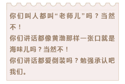 趣新闻：山东话难到连山东人都听不懂？不可能吧我觉得