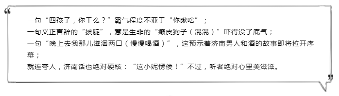 趣新闻：山东话难到连山东人都听不懂？不可能吧我觉得