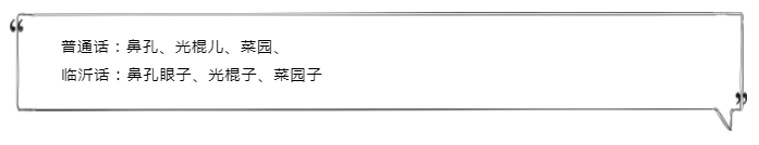 趣新闻：山东话难到连山东人都听不懂？不可能吧我觉得