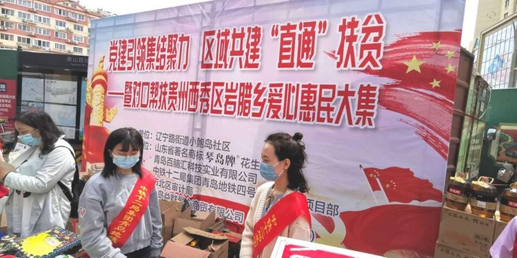 聚力市北区审计局等12家党建共建单位组织开展爱心帮扶惠民大集活动