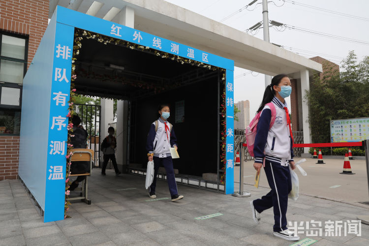 复学青岛一二年级小学生3日复学 防疫环节一个不少