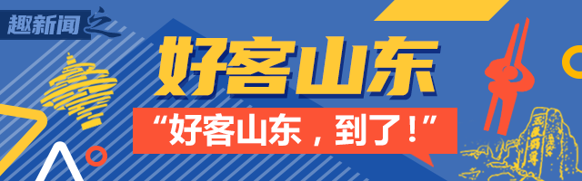 趣新闻：有一种炫富叫山东人吃早餐 一起来约呀
