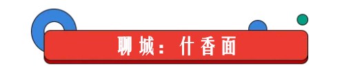 趣新闻：有一种炫富叫山东人吃早餐 一起来约呀