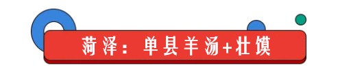 趣新闻：有一种炫富叫山东人吃早餐 一起来约呀
