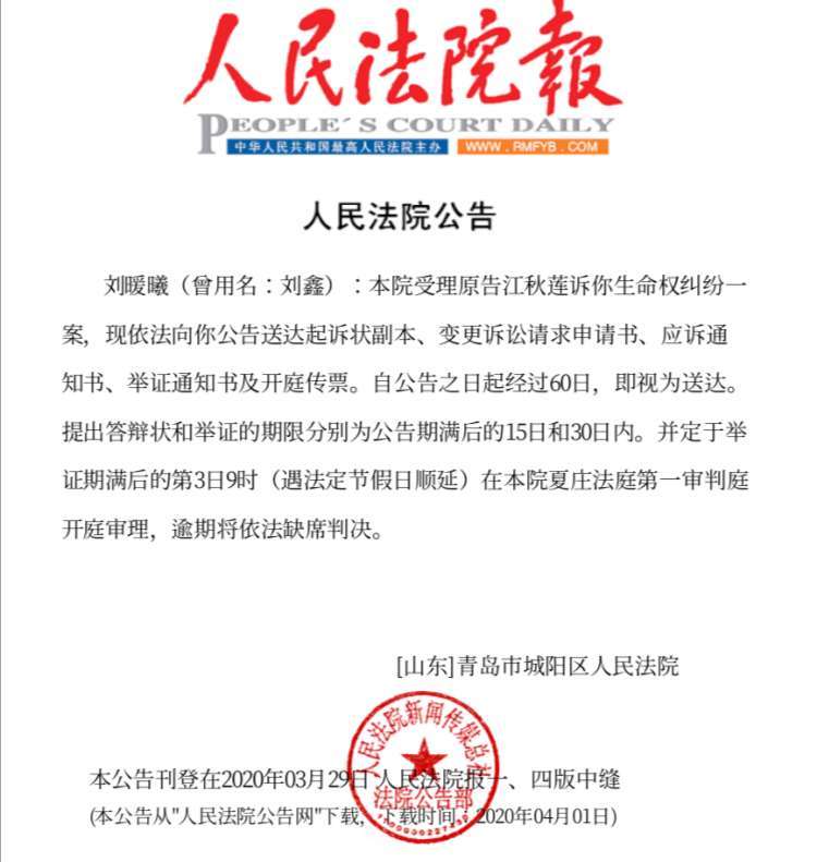 江歌江歌母亲起诉刘鑫案即将召开庭前会议 丧女之痛旁人难感同身受 期盼对方到庭当面讲清