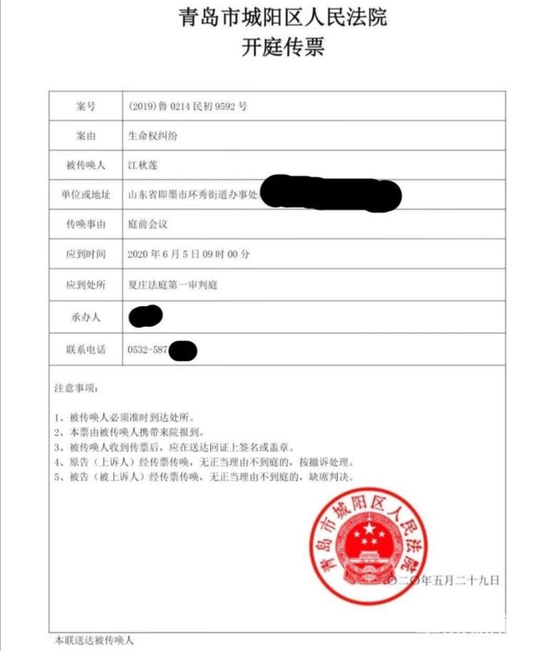 江歌江歌母亲起诉刘鑫案即将召开庭前会议 丧女之痛旁人难感同身受 期盼对方到庭当面讲清