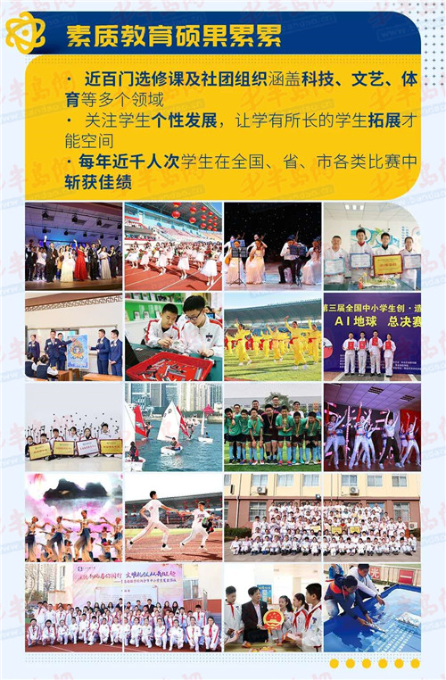 公民同招一图读懂如何报名超银中学 四大校区同步招生