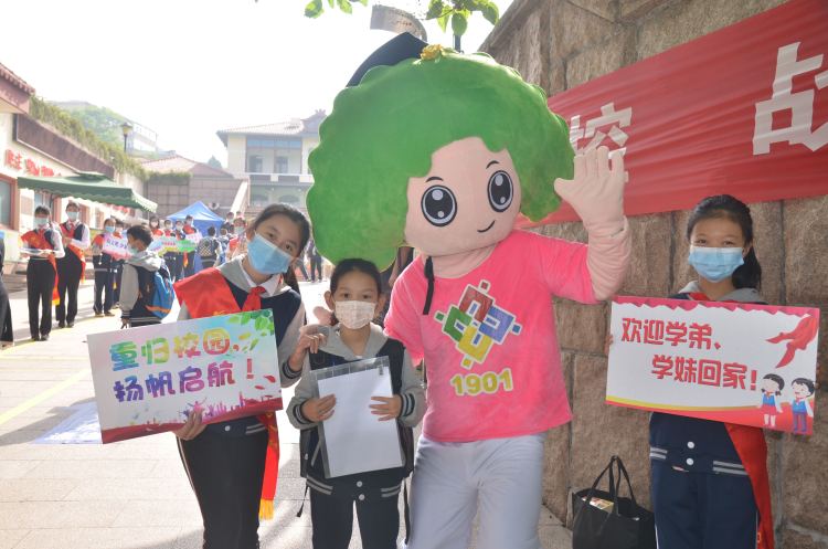 芬芳五月天喜迎少年归 青岛市实验小学一二年级学生顺利返校