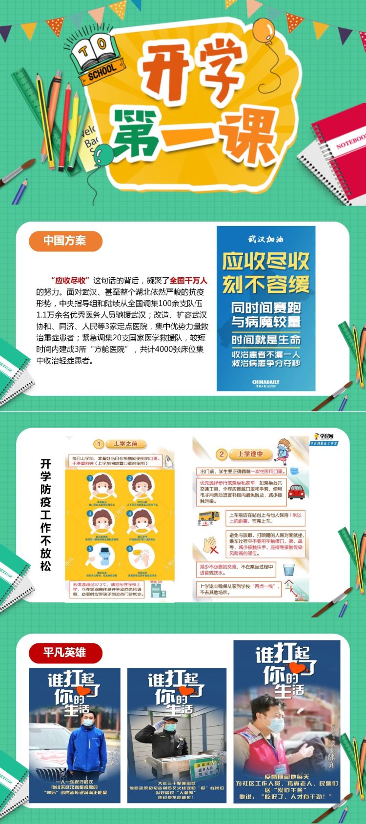 芬芳五月天喜迎少年归 青岛市实验小学一二年级学生顺利返校