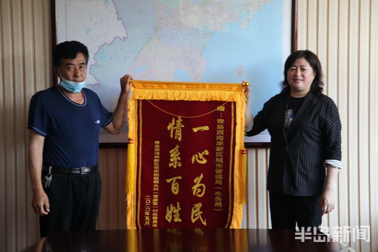 驻村西海岸新区：村民送来锦旗 感谢驻村帮扶工作