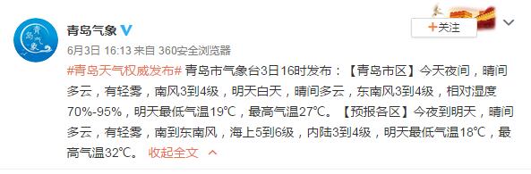 “火力”全开山东7市气温将超37℃ 青岛全市最高温将达32℃