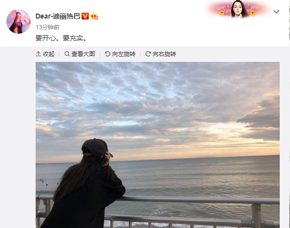 「」迪丽热巴迎28岁生日 感性发文:要开心 要充实