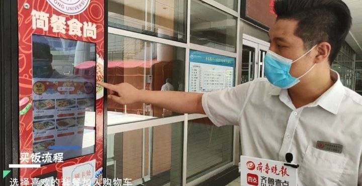 山东大学食堂上了自助售饭机 正在筹建“无人餐厅”