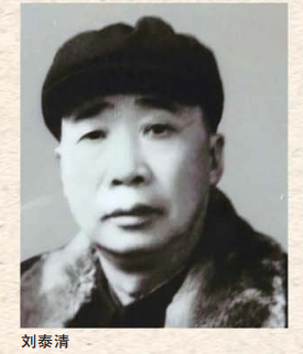 山艺青岛曲山艺海：“盖山东”的西河泰斗刘泰清吸粉无数