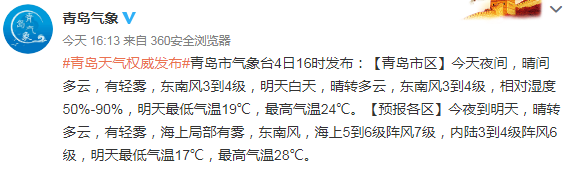 凉快祖国山河一片“红” 什么时候凉快点？6月5日山东气温将略有下降 青岛最高温28℃