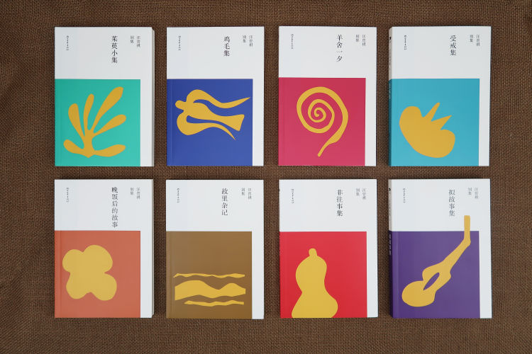 汪曾祺汪朗亲编《汪曾祺别集》上市 纪念汪曾祺诞辰一百周年