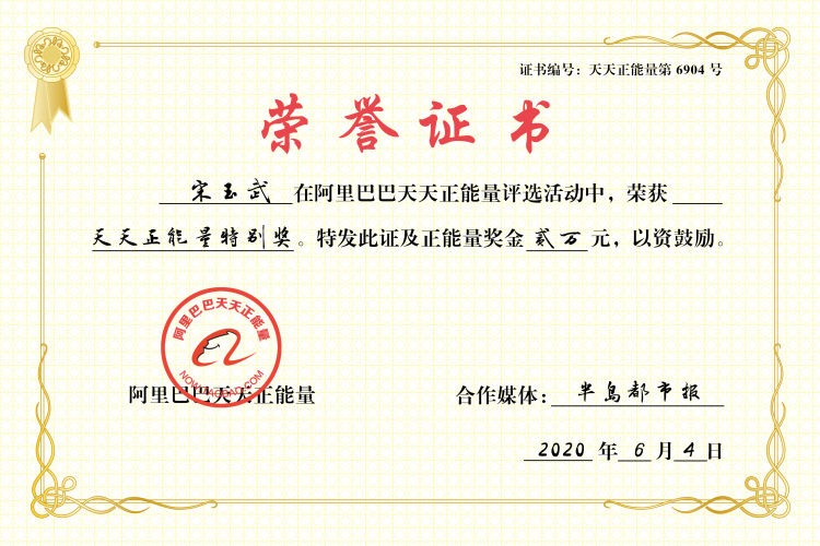 平度市爱心涌动 捐款如潮！扯被救人的平度大哥获评“平度市见义勇为先进个人”