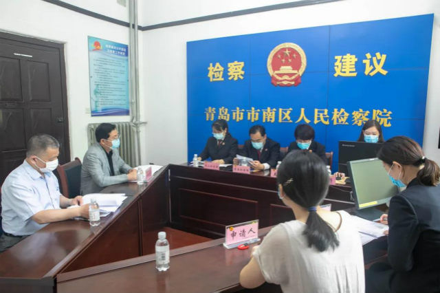 监督员青岛市南区检察院：人民监督员参加公开听证 促进司法救助案件公正办理