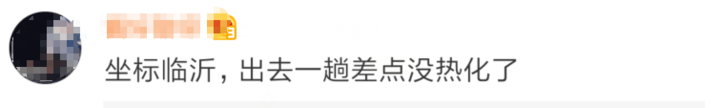 “冰火两重天”山东东西部地区温差超25℃！6月5日青岛最高温28℃