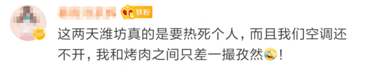 “冰火两重天”山东东西部地区温差超25℃！6月5日青岛最高温28℃