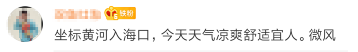 “冰火两重天”山东东西部地区温差超25℃！6月5日青岛最高温28℃