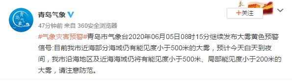 “冰火两重天”山东东西部地区温差超25℃！6月5日青岛最高温28℃