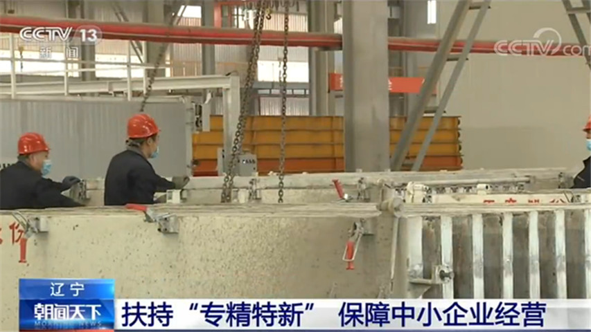 全国各地着力帮扶中小企业 提高中小企业生存和发展能力
