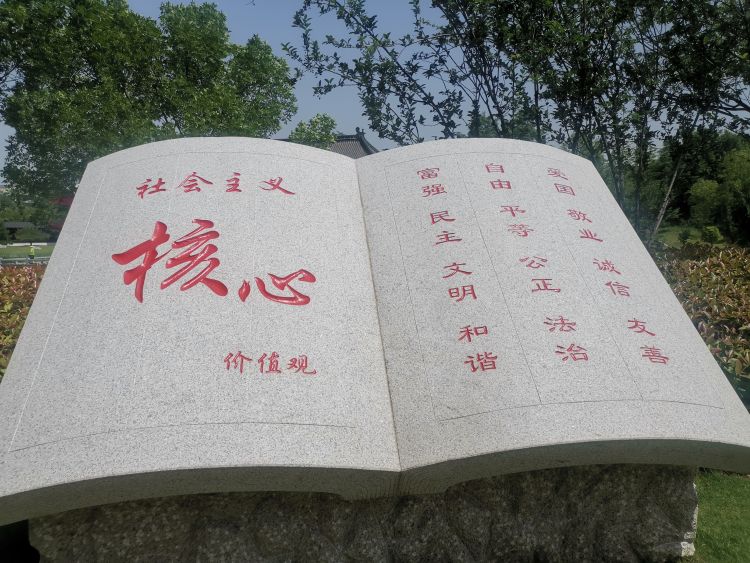 城阳城阳区国学公园：景色别致 处处皆学问