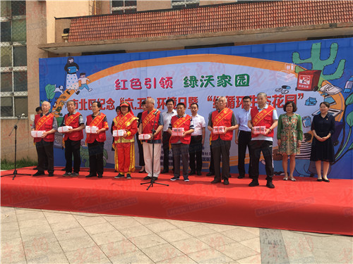 市北区洛阳路街道：青岛首个可持续社区 “绿循环生态花园”落成