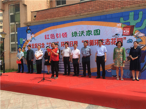 市北区洛阳路街道：青岛首个可持续社区 “绿循环生态花园”落成