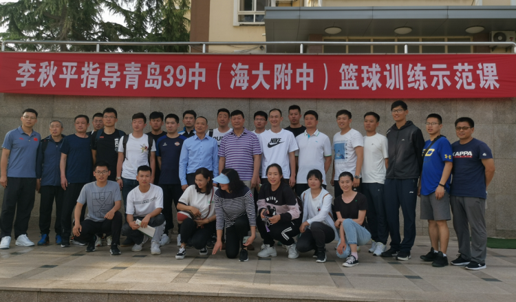 中学校园青岛39中：CBA冠军教头李秋平受聘担任篮球队名誉教练