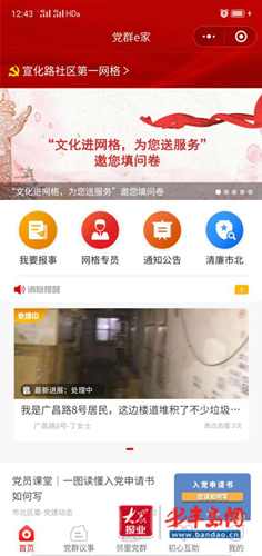 居民“点单”政府“配餐” 市北区“三个一”定制文化“菜单”