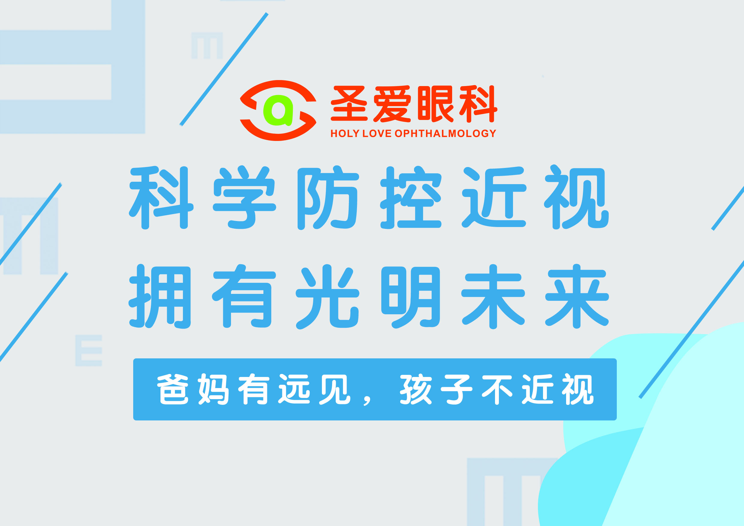 宅家上网课视力下滑，如何保护视力，听视光专家为您支招！