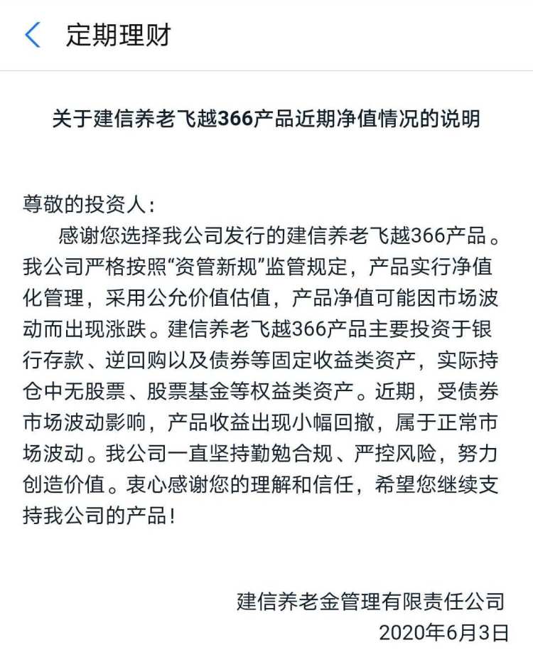 活久见活久见！15万每天亏近10块 定期理财买出股票的感觉