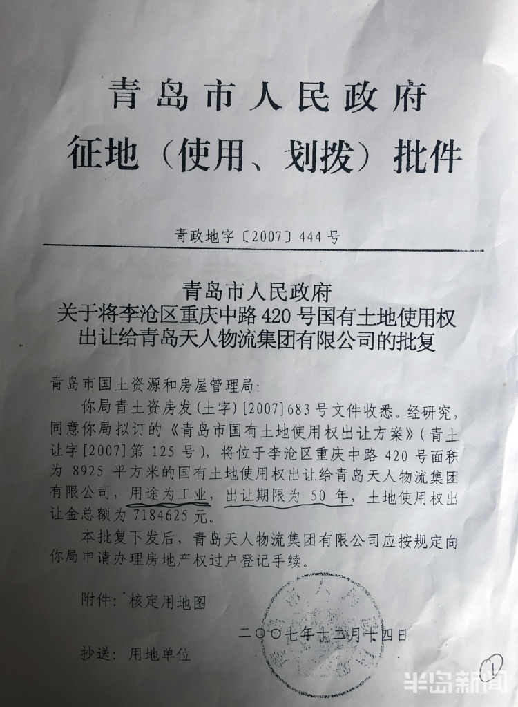 深读同一地块用途现俩不同版本 俩机构“打架” 谁为4亿元楼宇命运担责？