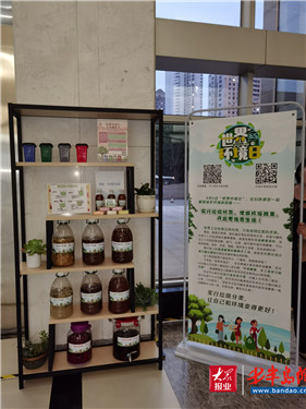 市北区妇联开展纪念6·5环境日绿色生活理念进机关活动