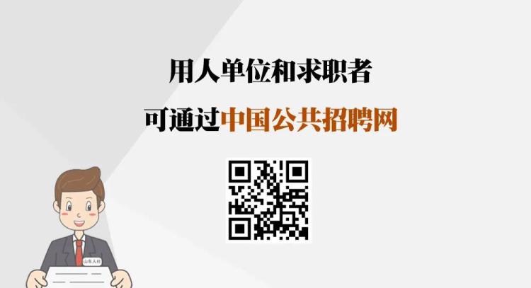 4.14个专场招聘等你来 共计4.1万家用人单位、30.3万个岗位