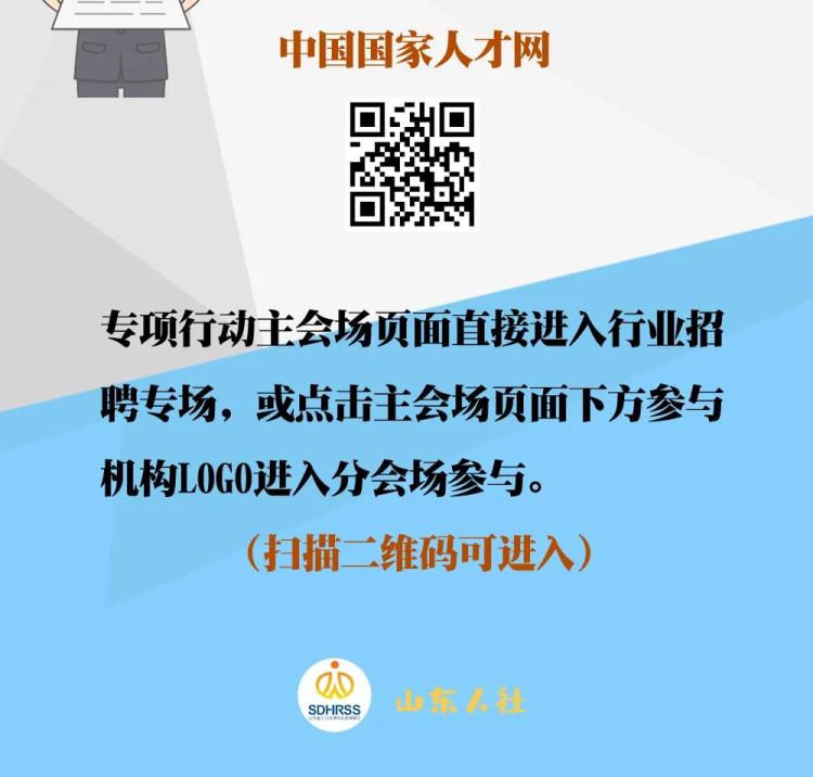 4.14个专场招聘等你来 共计4.1万家用人单位、30.3万个岗位