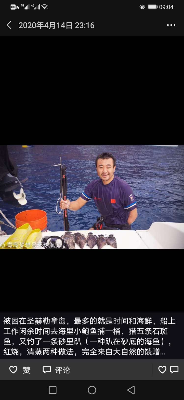 徐京半岛记者连线青岛独臂船长徐京坤：疫情期间被困孤岛 感受到了真正“世外桃源”的生活